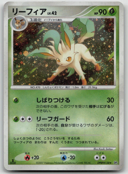 Leafeon DPBP158 Dawn Dash Pokemon Japanese HP - Mastercoins