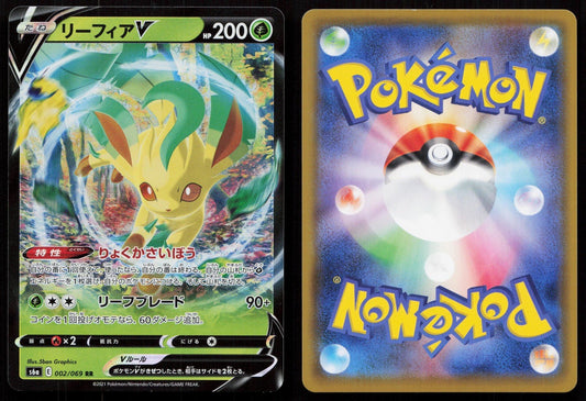 LEAFEON V 002/069 EEVEE HEROES POKEMON JAPANESE NM - Mastercoins