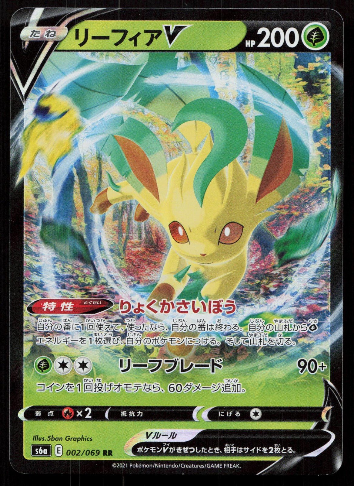 LEAFEON V 002/069 EEVEE HEROES POKEMON JAPANESE NM - Mastercoins