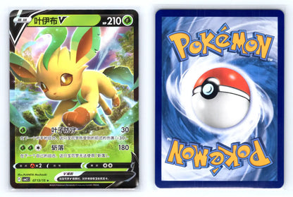 Leafeon V 0713/15 CBB2C S - Chinese Gem Pack Vol 2 - Mastercoins