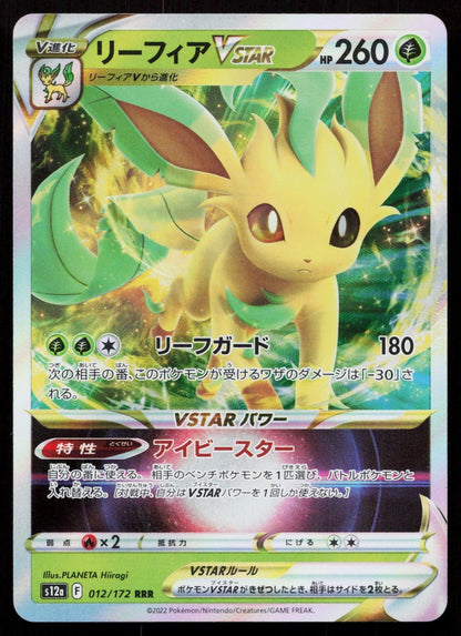 LEAFEON VSTAR 012/172 VSTAR UNIVERSE POKEMON JAPANESE NM - Mastercoins