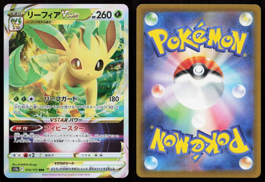 LEAFEON VSTAR 012/172 VSTAR UNIVERSE POKEMON JAPANESE NM - Mastercoins