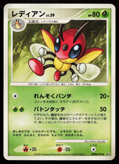 Ledian DPBP197 Cry from the Mysterious Japanese - Mastercoins