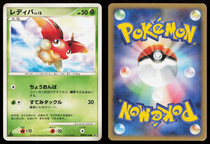 Ledyba DPBP196 Cry from the Mysterious Japanese - Mastercoins