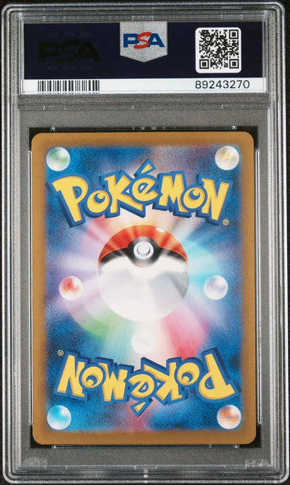 Lickitung 082 SV5M Cyber Judge PSA 10 - Mastercoins