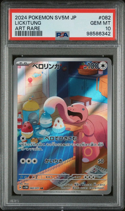 ️‍? Lickitung 082 SV5M Cyber Judge PSA 10 - Mastercoins