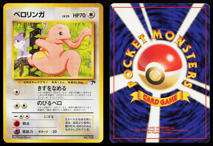 Lickitung No. 108 Southern Islands Japanese MP - Mastercoins