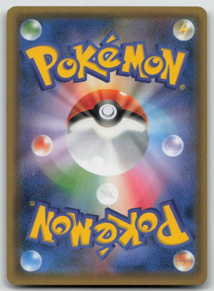 Life Forest 050/050 Fairy Rise Pokemon Japanese LP - Mastercoins