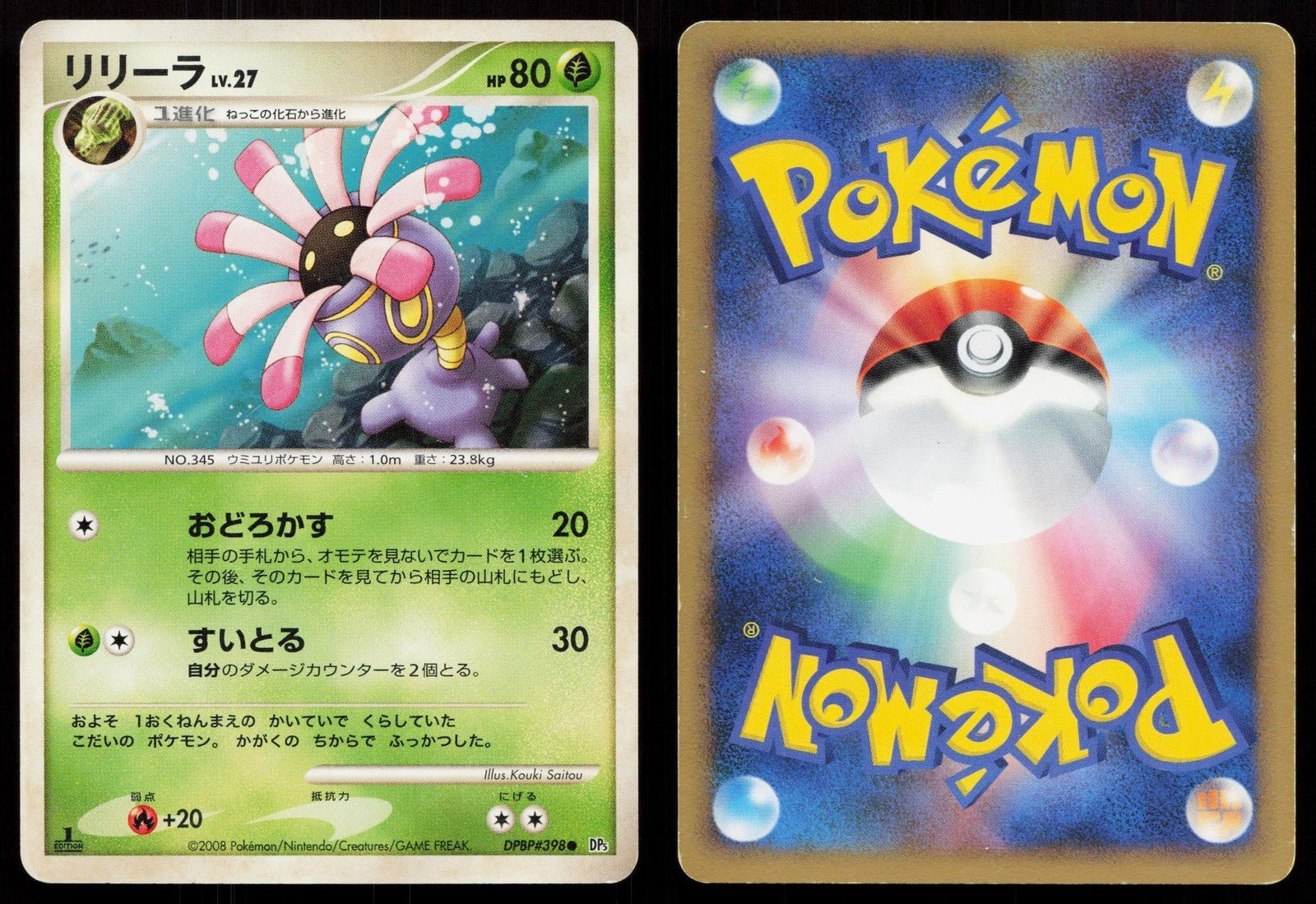 Lileep DPBP398 Cry from the Mysterious Japanese - Mastercoins