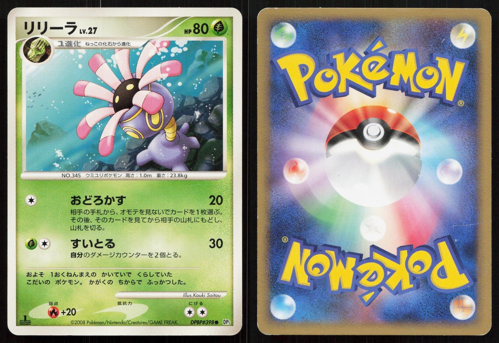 Lileep DPBP398 Cry from the Mysterious Japanese - Mastercoins