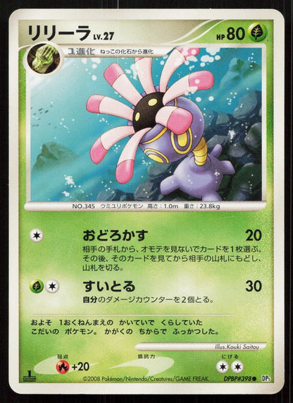 Lileep DPBP398 Cry from the Mysterious Japanese - Mastercoins