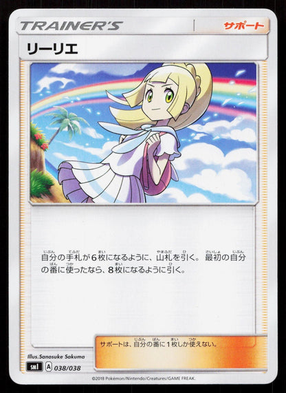 LILLIE 032/035 TAG TEAM GX PREMIUM TRAINER BOX POKEMON JAPANESE LP - Mastercoins