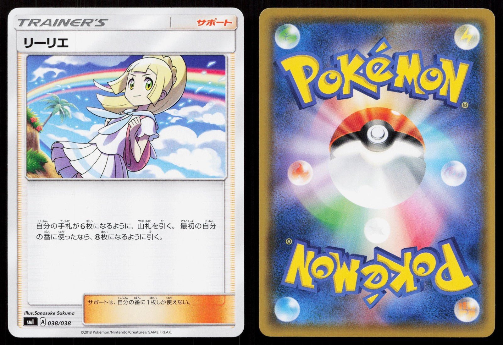 LILLIE 032/035 TAG TEAM GX PREMIUM TRAINER BOX POKEMON JAPANESE LP - Mastercoins