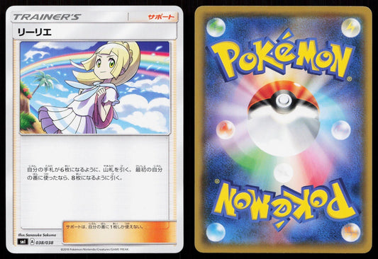 LILLIE 032/035 TAG TEAM GX PREMIUM TRAINER BOX POKEMON JAPANESE LP - Mastercoins