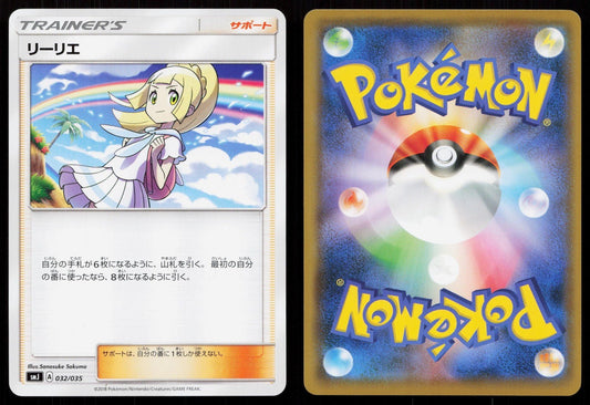 LILLIE 032/035 TAG TEAM GX PREMIUM TRAINER BOX POKEMON JAPANESE LP - Mastercoins