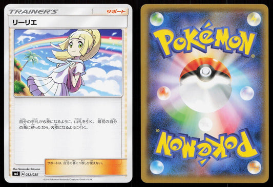 LILLIE 038/038 FLAREON VAPOREON JOLTEON GX DECK POKEMON JAPANESE LP - Mastercoins