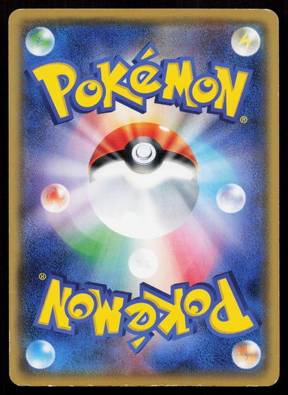 LILLIE 057/059 SUN & MOON STARTER SET POKEMON JAPANESE LP - Mastercoins