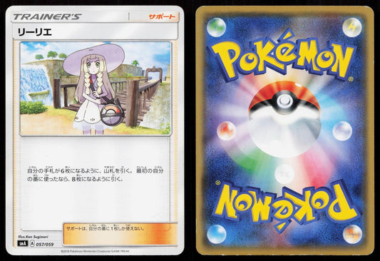 LILLIE 057/059 SUN & MOON STARTER SET POKEMON JAPANESE LP - Mastercoins