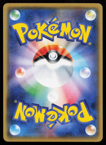 LILLIE 057/059 SUN & MOON STARTER SET POKEMON JAPANESE LP - Mastercoins