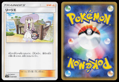 LILLIE 057/059 SUN & MOON STARTER SET POKEMON JAPANESE LP - Mastercoins