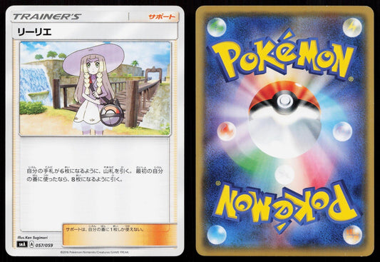 LILLIE 057/059 SUN & MOON STARTER SET POKEMON JAPANESE LP - Mastercoins