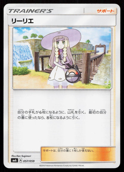 LILLIE 057/059 SUN & MOON STARTER SET POKEMON JAPANESE LP - Mastercoins