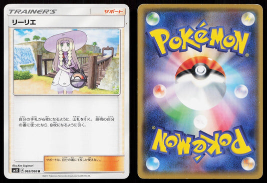 LILLIE 063/066 ULTRA SUN POKEMON JAPANESE LP - Mastercoins