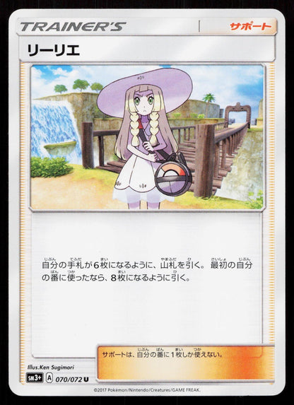 LILLIE 070/072 SHINING LEGENDS POKEMON JAPANESE LP - Mastercoins
