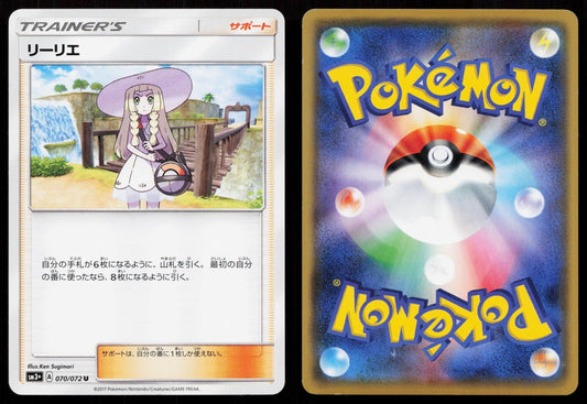 LILLIE 070/072 SHINING LEGENDS POKEMON JAPANESE LP - Mastercoins