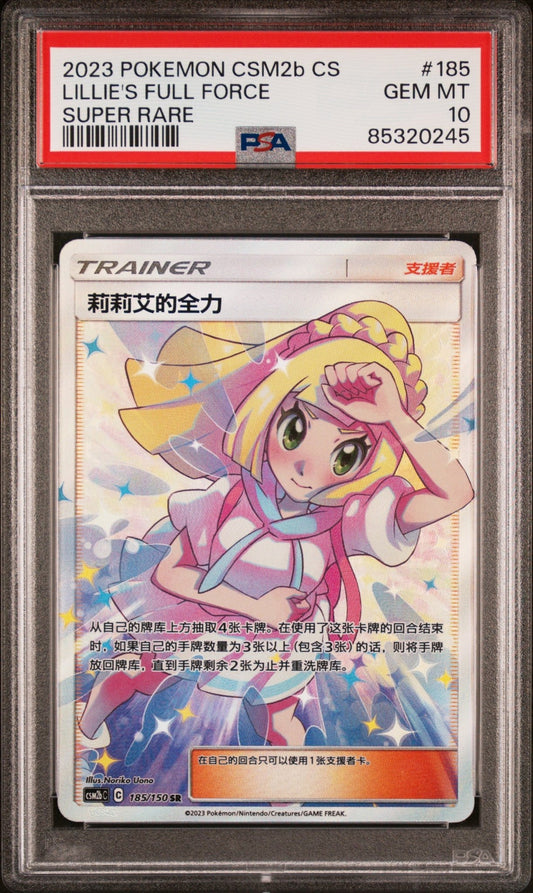 🎰👀 LILLIE'S FULL FORCE 185 PSA 10 CHINESE - Mastercoins
