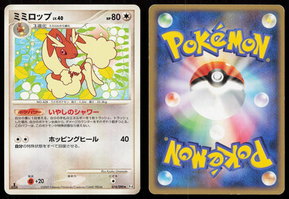 LOPUNNY 074/090 ADVENT OF ARCEUS POKEMON JAPANESE LP - Mastercoins