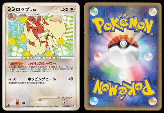 LOPUNNY 074/090 ADVENT OF ARCEUS POKEMON JAPANESE LP - Mastercoins