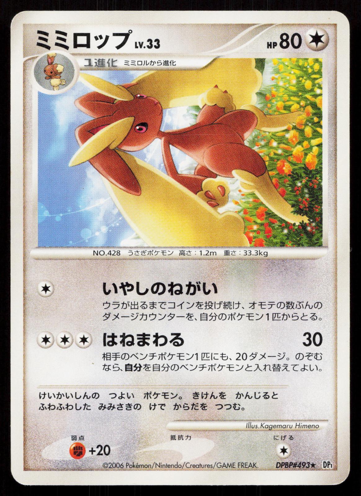 Lopunny DPBP493 Space Time Creation Japanese - Mastercoins