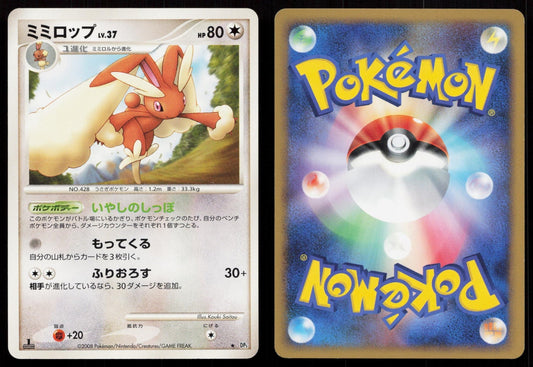 Lopunny DPBP493 Temple of Anger Japanese - Mastercoins