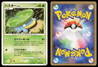 Lotad 005/096 Galactics Conquest Japanese DMG - Mastercoins