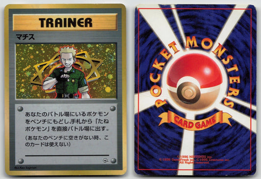 LT. SURGE GYM HEROES DECK POKEMON JAPANESE DMG - Mastercoins