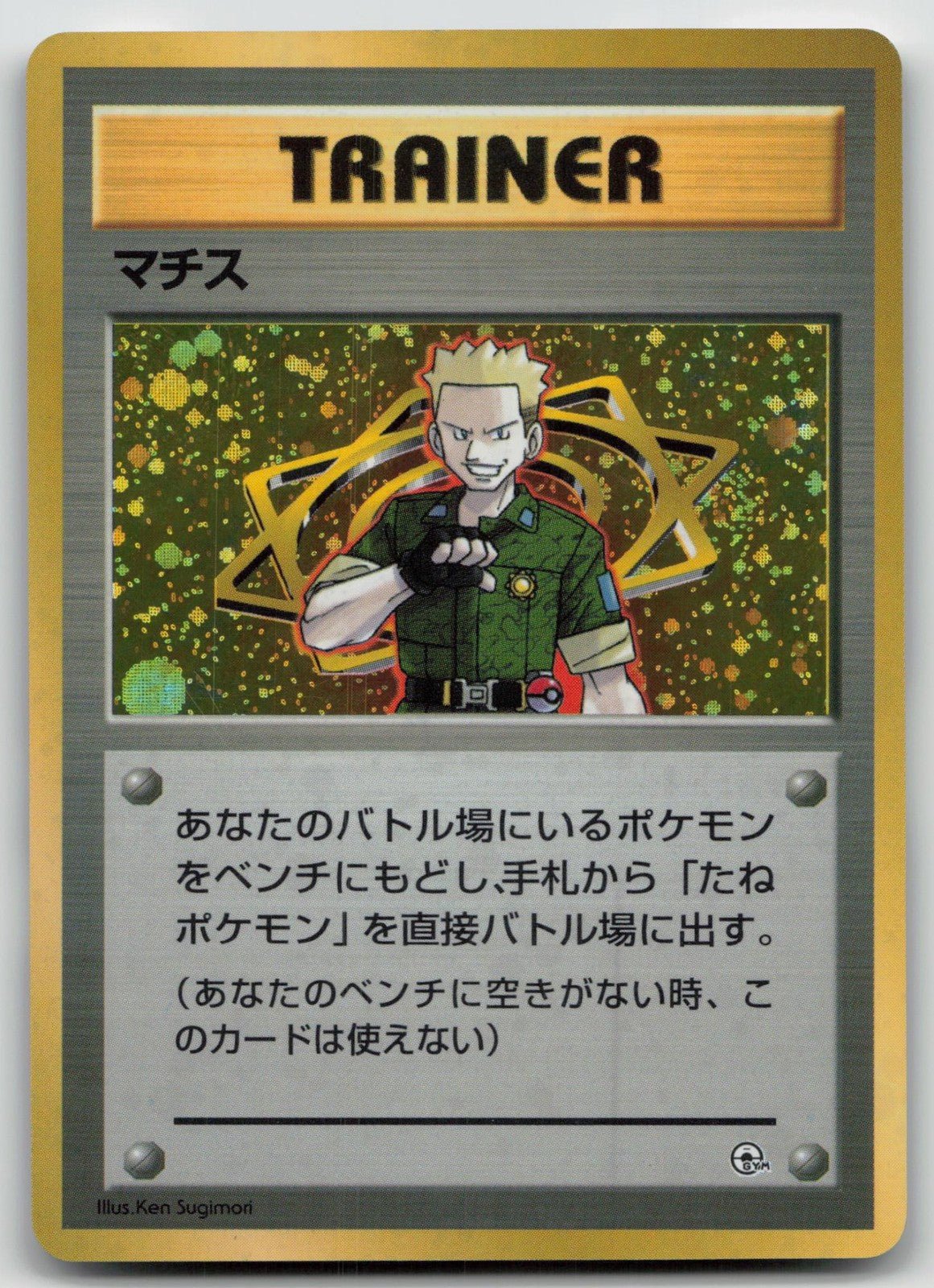 Lt. Surge Gym Heroes Deck Pokemon Japanese LP - Mastercoins