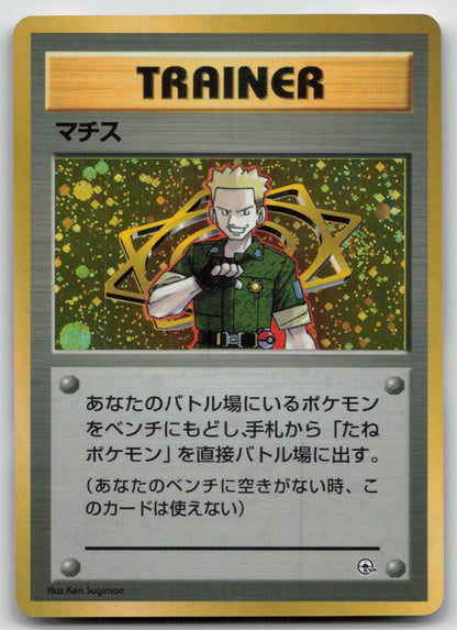 Lt. Surge Gym Heroes Deck Pokemon Japanese LP - Mastercoins