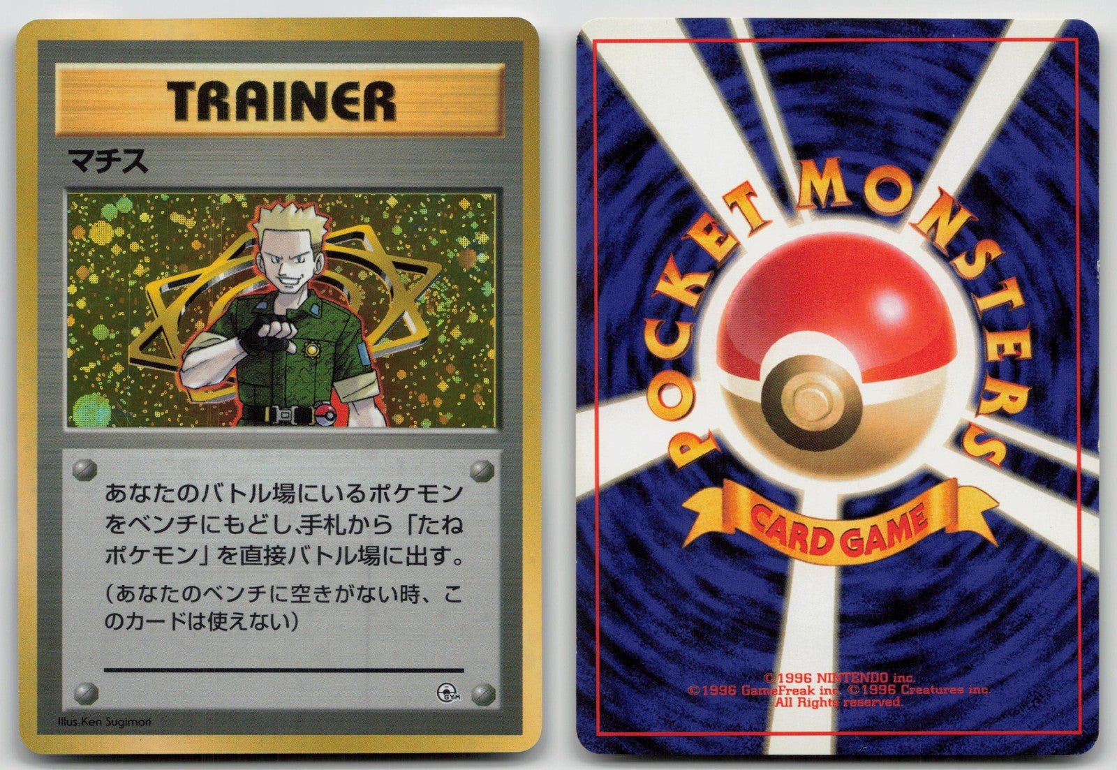 Lt. Surge Gym Heroes Deck Pokemon Japanese LP - Mastercoins