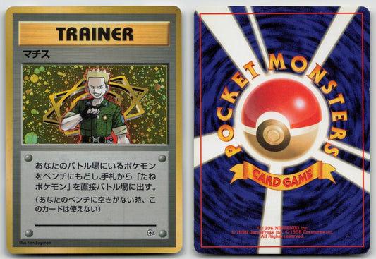 Lt. Surge Gym Heroes Deck Pokemon Japanese LP - Mastercoins
