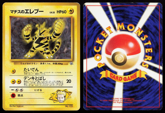 Lt. Surge's Electabuzz No. 125 Gym Heroes Deck Japanese MP - Mastercoins