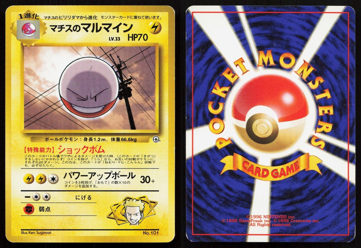 Lt. Surge's Electrode No. 101 Gym Heroes Deck Japanese MP - Mastercoins