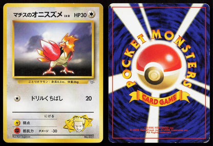 Lt. Surge's Spearow No. 021 Gym Heroes Deck Japanese HP - Mastercoins