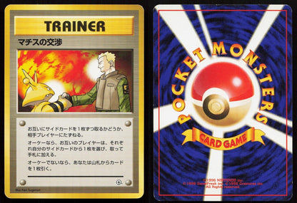 Lt. Surge's Treaty Gym Heroes Japanese MP - Mastercoins