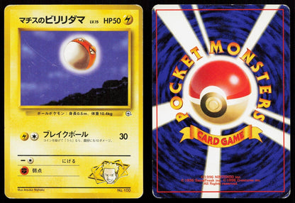 Lt. Surge's Voltorb No. 100 Gym Heroes Deck Japanese HP - Mastercoins