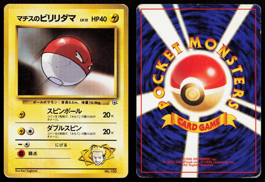 Lt. Surge's Voltorb No. 100 Gym Heroes Japanese HP - Mastercoins