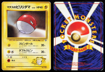 Lt. Surge's Voltorb No. 100 Gym Heroes Japanese HP - Mastercoins