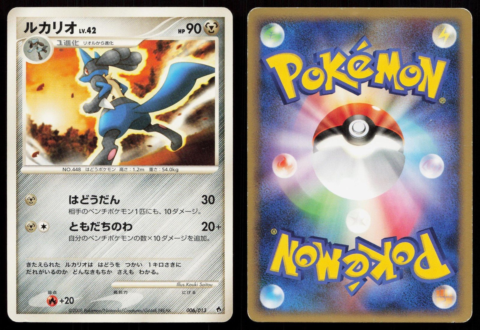 Lucario 006/013 Entry Pack DPt Dialga Deck Japanese - Mastercoins