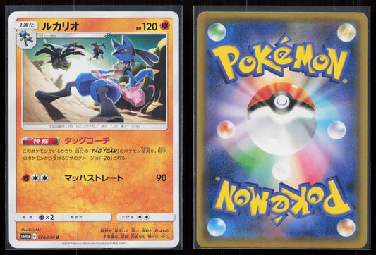 LUCARIO 026/054 GG END POKEMON JAPANESE NM - Mastercoins