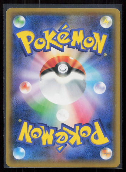 LUCARIO 026/054 GG END POKEMON JAPANESE NM - Mastercoins